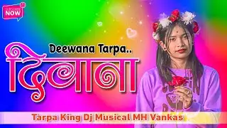 Deewana Tarpa New 🔥 दिवाना तारपा 2026 | Tarpa King Dj Musical MH | Radhu Bhai Tarpa