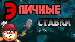 Вормикс вк 15 lvl 🔝 ЭПИЧНЫЕ СТАВКИ #184