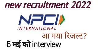 npci exam pattern| #npci exam result|npci result| #npci| npci interview date |npci result date|