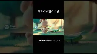 Little Tale EP1 | Lulu and the Magic Seed 🌈