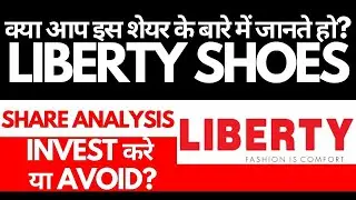 Liberty Shoes Share Analysis &bull; Liberty Shoes Breaking News &bull; Dailystock
