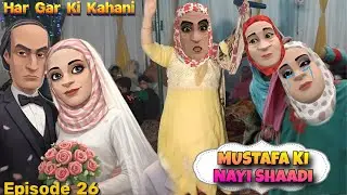 HAR GAR KI KAHANI | MUSTAFA KI NAYI SHAADI   | EP 26 | KASHMIRI CARTOON DRAMA