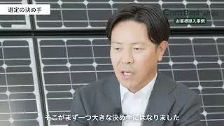 クラフトバンクオフィス導入事例_株式会社ENE's様