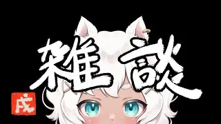 【雑談】現役日本画家Vtuber【#新人VTuber】#美術 #vtuber #shorts