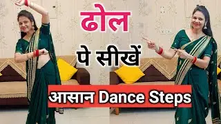 Dance Tutorial - Easy Dhol Dance Steps