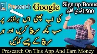 Presearch || How To Get Make Money Online From Presearch || Presearch Earn Money