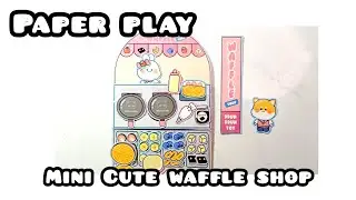 [💸PAPER PLAY💸] QUIET BOOK MINI CUTE WAFFLES SHOP | ASMR PAPER DOLL