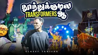 Thoothukudi non-stop carols 2025 | Tuty Carols 25 #classytamizha #minivlog 