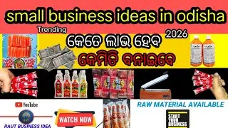 small business ideas in odisha // new business ideas2026 odisha / packing business at home in odisha