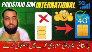 سم انٹرنیشنل کرنے کا جدید طریقہ|| Pakistani sim international kayse kary|| Asif infi Desk