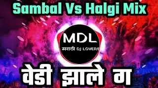 Vedi Zale Ga | SAMBAL VS HALGI MIX | DJ Rajan & Tejas TK Trending song 2025