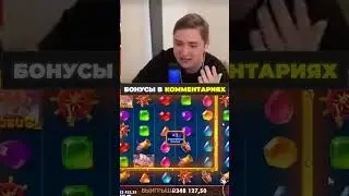 Выиграл 3,600X = 1,250,000 Рублей 😎 Как Отлично Же Занесло в Sky Bounty #заносынедели #shorts #занос
