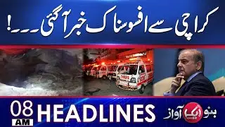 Big News from Karachi Early this Morning...! | Fog Weather Update  | Headlines 08Am | Aik News HD