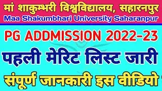 PG Courses Admission 2022-23 | MS University PG admission | PG Merit List 2022 | MS UNIVERSITY