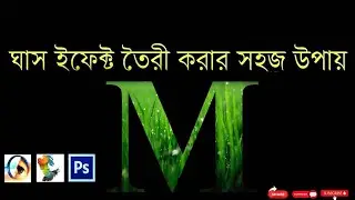 How to Create Grass Text Effect in Any Photoshop  | Mahbub It Academy |