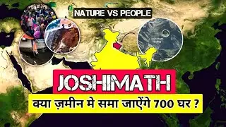 Joshimath Land Sinking | Why Joshimath Sinking |क्या ढह जाएंगे 700 से अधिक घर ?