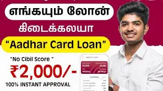 QUICK APPROVAL & ZERO INTEREST - Loan App Tamil - New Instant Online Loan App 2026 | Taplend Loan