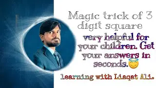 Magic Trick| 3 Digit Square| Learning with Liaqat Ali |Magic tricks |Shortcut 3 digit square|
