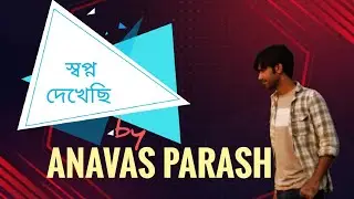 Sopno Dekheci | স্বপ্ন দেখেছি | Romantic Bangla Song | Anavas Parash #a7studio #a7amusic