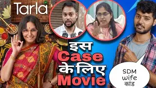 Tarla Movie Review Hindi | NK Tippani