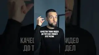 Как в CapCut улучшить качество видео для IPhone
