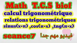 Math tronc commun science biof : calcul trigonom&eacute;trique (cosx,sinx,tangx)