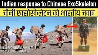 Indian response to Chinese ExoSkeleton