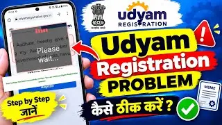Udyam registration problem | Udyam site not working | Input string was not in a correct format