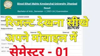 #semester 1 result 2022 , bbmku semester 1 result ,