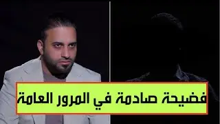 التحقيق استخدم تقنية الجلوس على البطل لإنتزاع الاعترافات من خمس ضباط متهمين بأخذ رشوة 100 دولار 😨