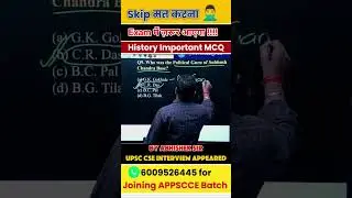 Serious About APPSCCE? Crack APPSCCE Faster with These High-Yield MCQs