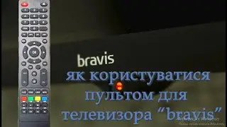 Луг 51 Як користуватися тв та смарт- приставкою/TV-smart set-top box/Как пользоваться тв и смарт