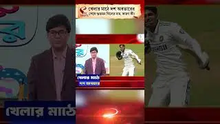 Sports 2025 | Shubman Gill | খেলার মাঠে দশ অবতারের শেষে শুভমন গিলের নাম, কারণ কী?