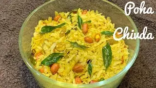 Poha Chivda In Microwave Oven In 6 Mins- Poha Recipes - Quick Snacks - Poha Chivda Namkeen Recipe