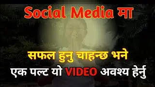 For Nepali content creator | How to start a youtube channel