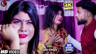 सबसे दर्द भरा गीत | दिल ही दिल रोये है |  #Kshama_Pandey | मोहब्बत भी रोती है |#Sad_Story_Video2022