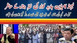 Scenes From The Funeral Prayer Of Legendary Comedian Javed Kodu | Senior Stage Actors Participation
