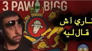 Pause flow - pawn bigg clash don bigg ( reaction ahmed sabiri ) 😩😳🔥