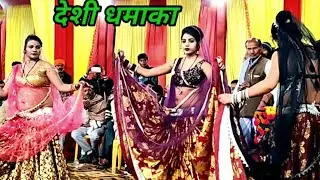 Bundelirai javabi rai bundeli badhai kadi raikalesh ki Rai bundelilokgeetbundeli rowla राई।।#jawabi