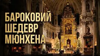 Asamkirche Munich Interior Walking Tour 🇩🇪 | Baroque Church | New Year Walk