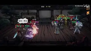 【煙雨江湖】回答玩家問題－陸服天刀－砍大彪连空九刀－打斷閃避招架共十一刀－貓公爵