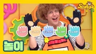 Clap your hands! I Plaything I Sealoo 시즌2, 14회