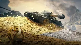 На охоту за серебром! Мир танков!