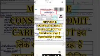 MP Police Admit Card 2025 | MP Police Constable Admit Card 2025 | MP Police Admit Card kaise dekhe