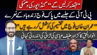 No compromise or deal with planners and architects,  army chief | NEUTRAL BY JAVED CHAUDHRY