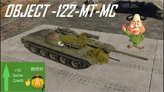 Object 122 MT MC (120mm)