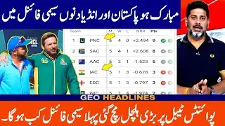WCL Semi Final schedule 2025 | WCL Points Table After Ind vs Wi & Pak vs Aus | Pak vs Ind WCL 