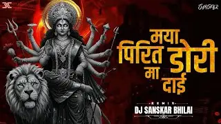 MAYA PIRIT KE DORI ( PSY REMIX ) DJ SANSKAR BHILAI 