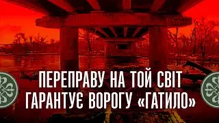 Переправу на той світ гарантує московитам батальйон безпілотних систем 