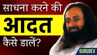 How to develop the habit of daily spiritual practice? | Gurudev on Habit Building in Hindi